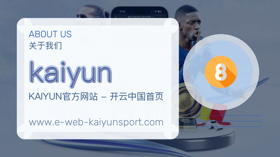 kaiyun平台识别度介绍