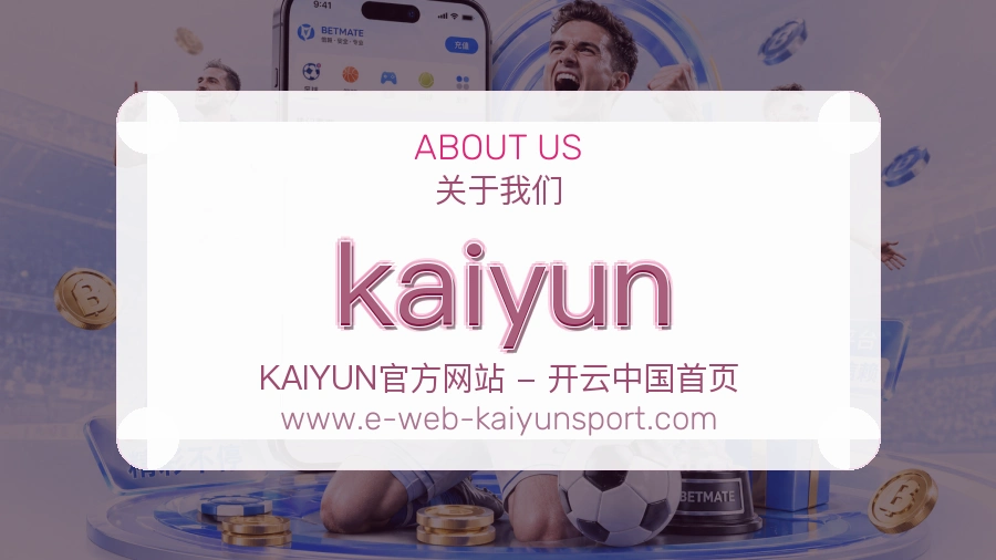 关于 kaiyun